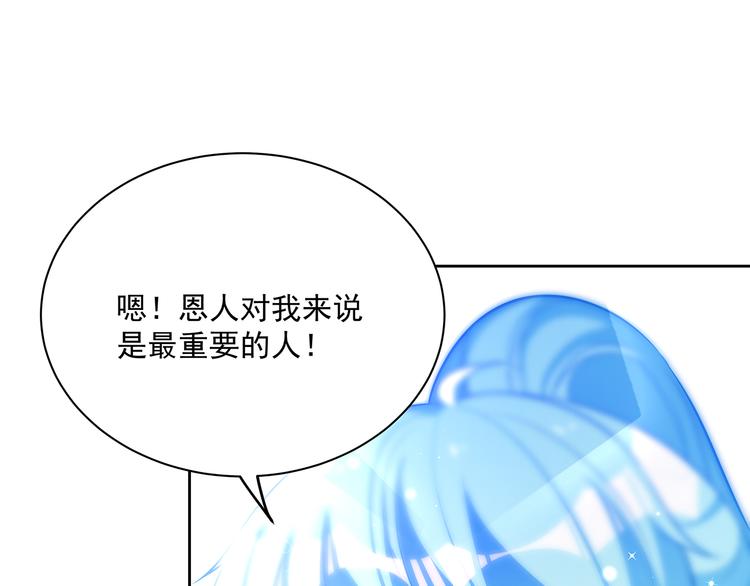 第13话 最特殊的人92