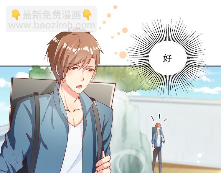 第10话 情敌来袭！4
