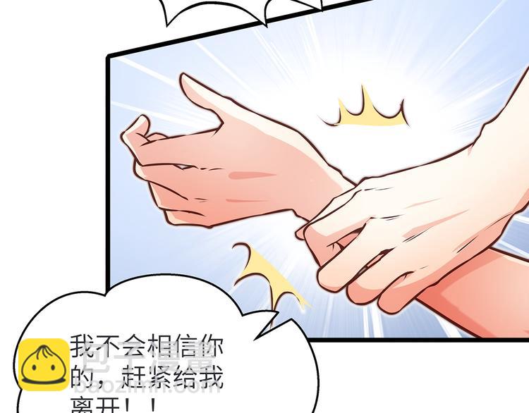 第3话 鬼才会信你是鲤鱼！48