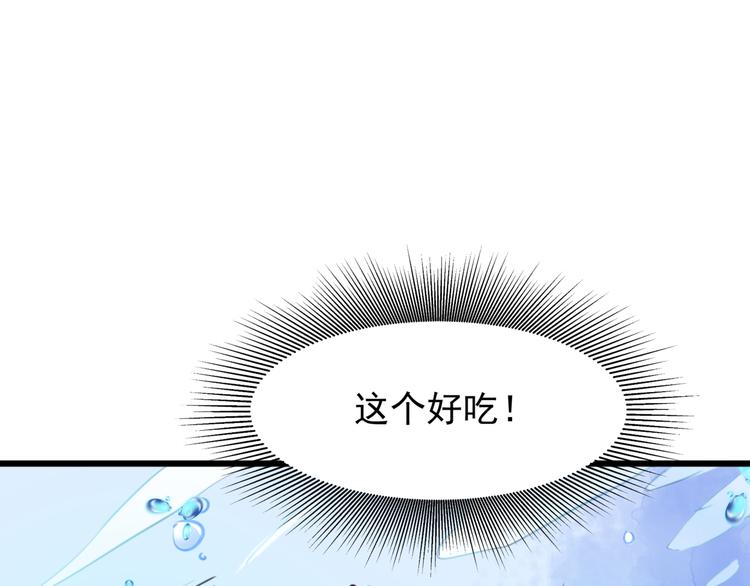 第1话 刀下留鱼！47