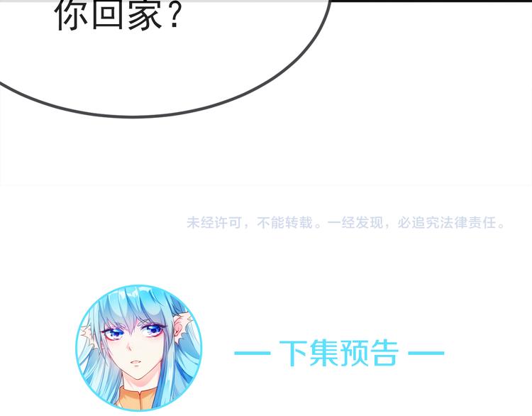 第3话 鬼才会信你是鲤鱼！108