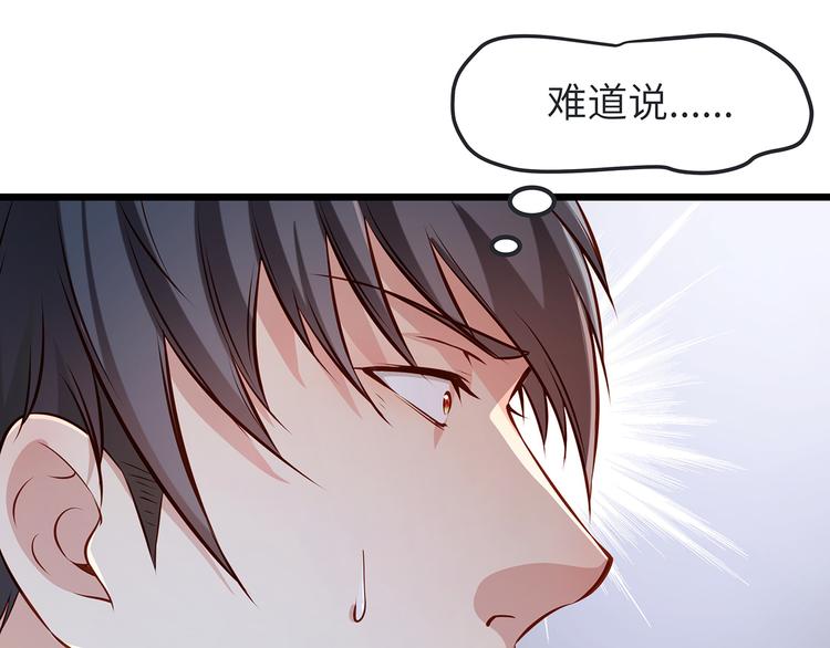 第3话 鬼才会信你是鲤鱼！72