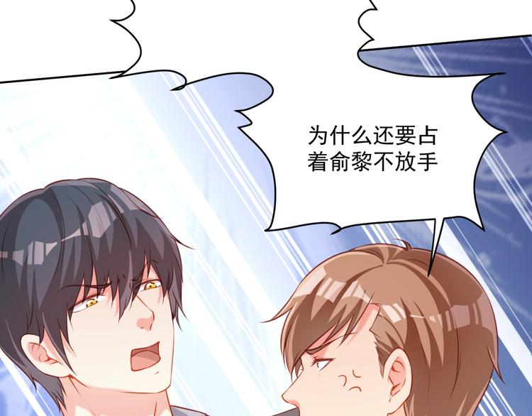 第14话 恩人的女朋友83