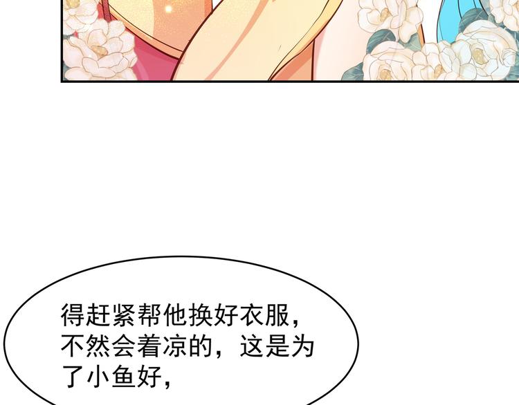第4话 我的鱼！53