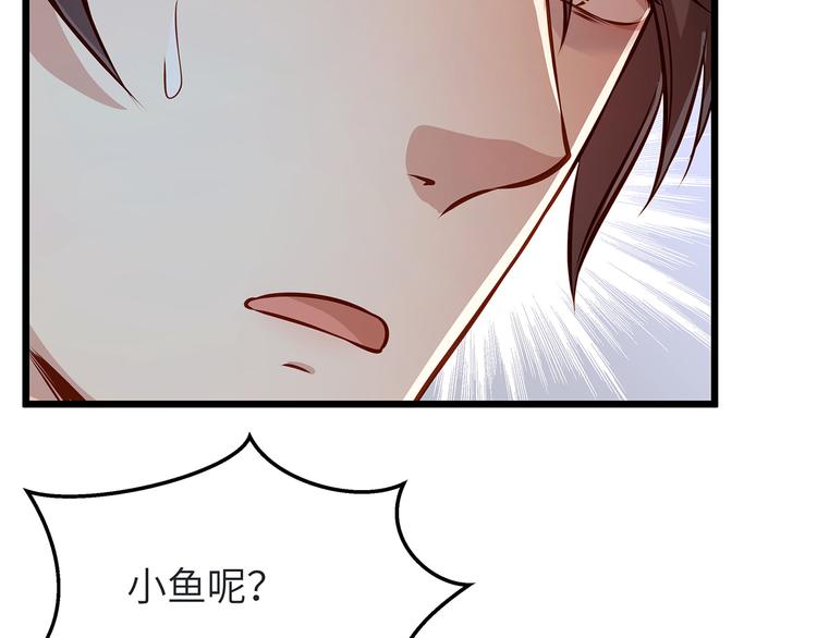 第3话 鬼才会信你是鲤鱼！67