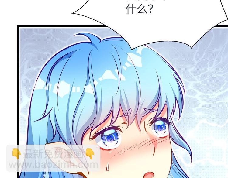 第3话 鬼才会信你是鲤鱼！24