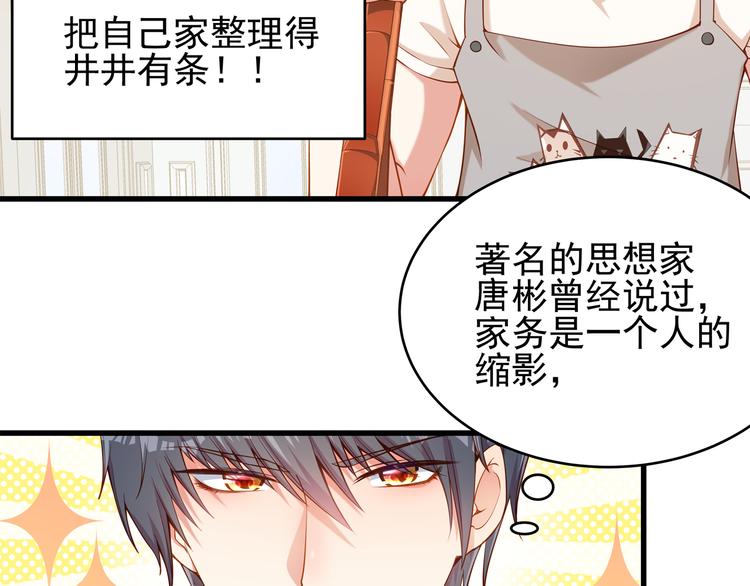 第1话 刀下留鱼！162