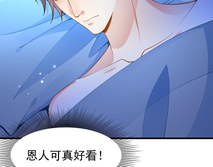 第1话 刀下留鱼！88