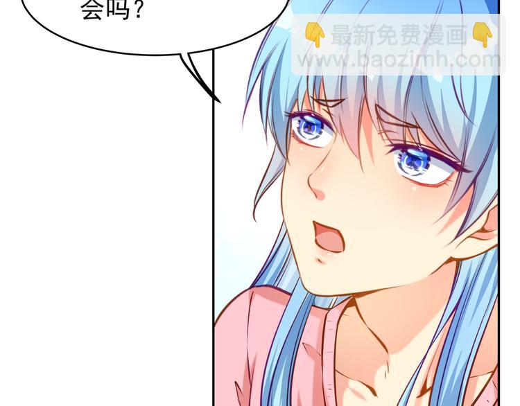 第6话 男友衬衣22
