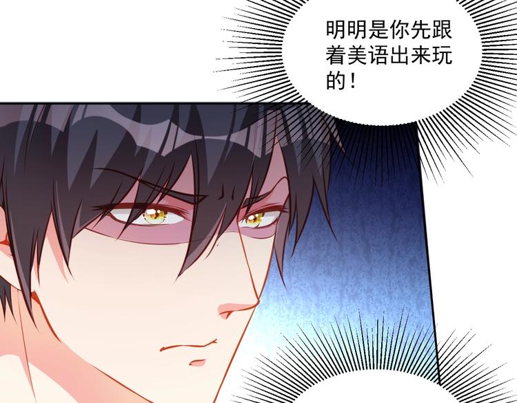 第14话 恩人的女朋友50