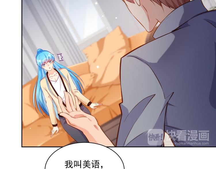 第11话 骚扰不断19