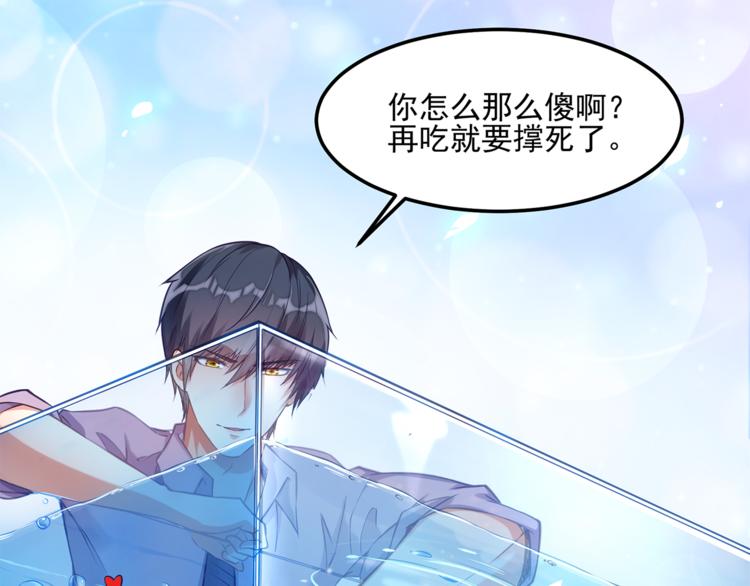第1话 刀下留鱼！50
