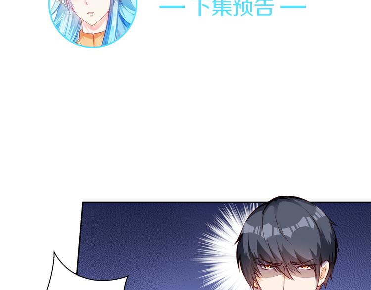 第10话 情敌来袭！95
