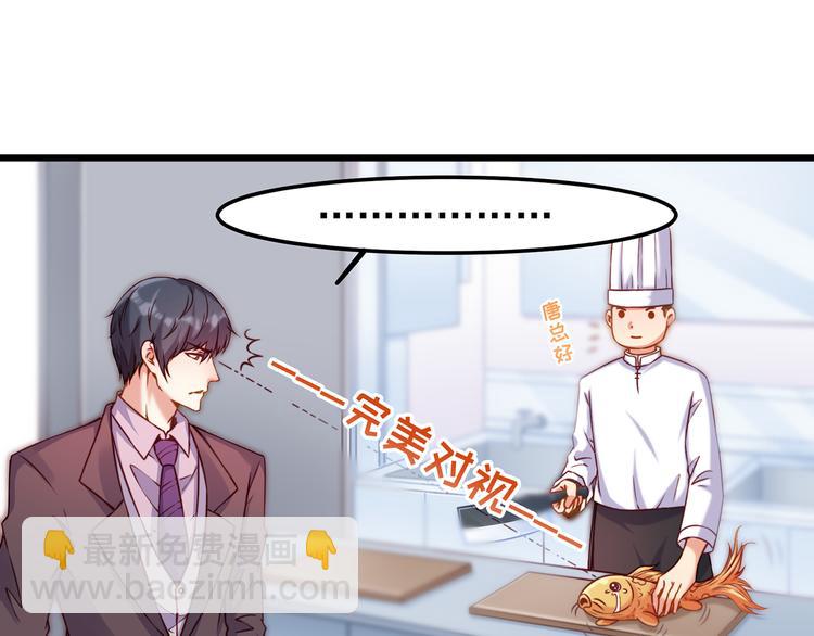 第1话 刀下留鱼！25