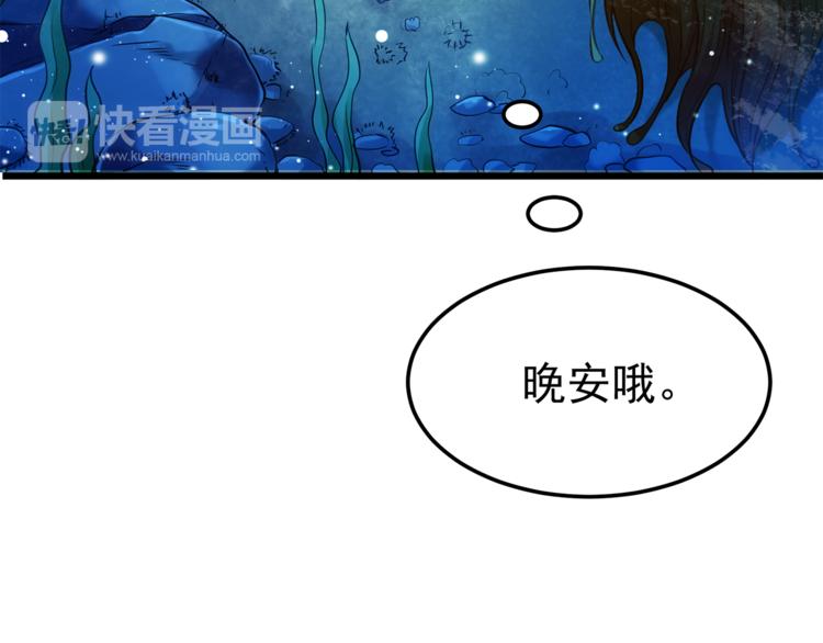 第1话 刀下留鱼！65