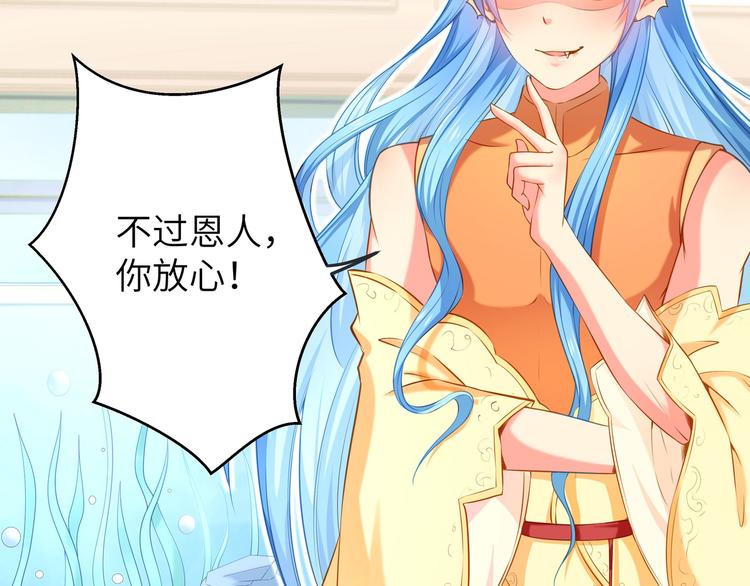 第3话 鬼才会信你是鲤鱼！12