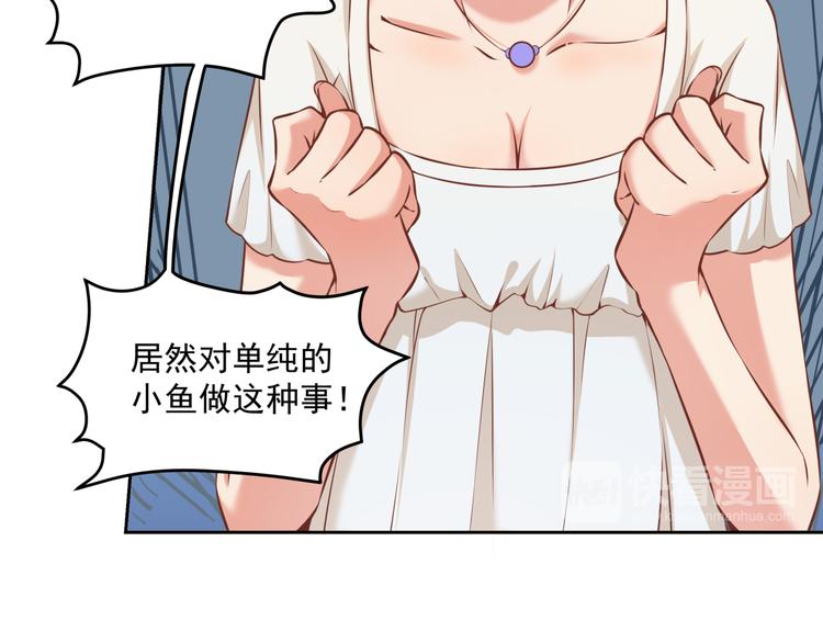 第10话 情敌来袭！77