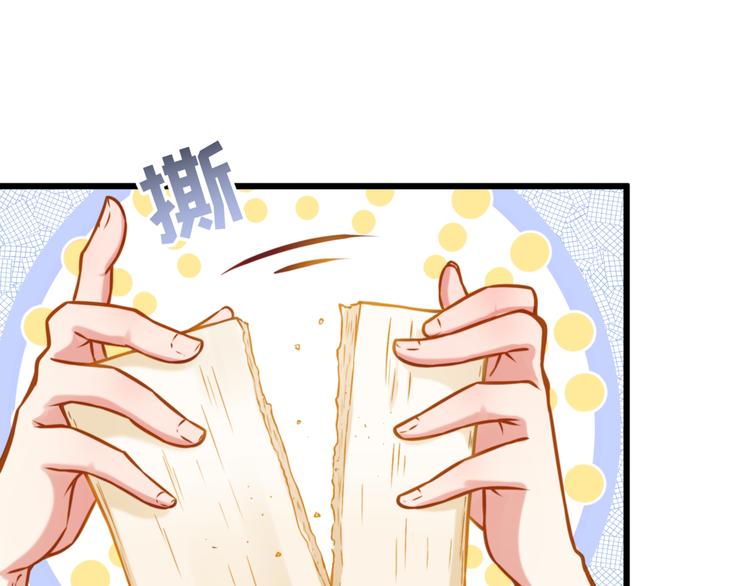 第1话 刀下留鱼！44