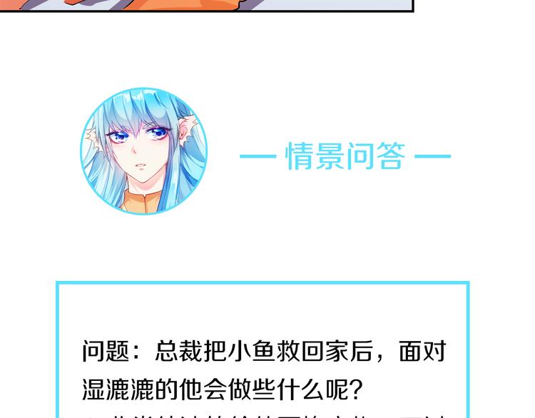 第3话 鬼才会信你是鲤鱼！116