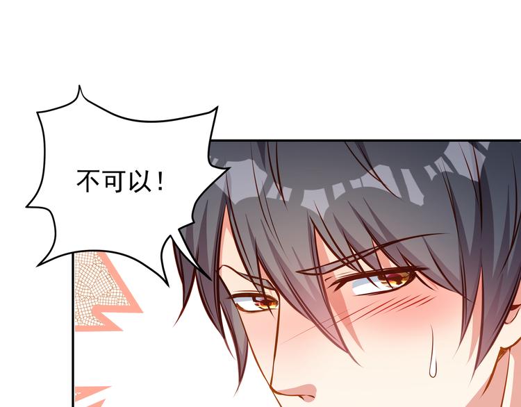 第6话 男友衬衣10