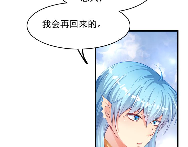第1话 刀下留鱼！130