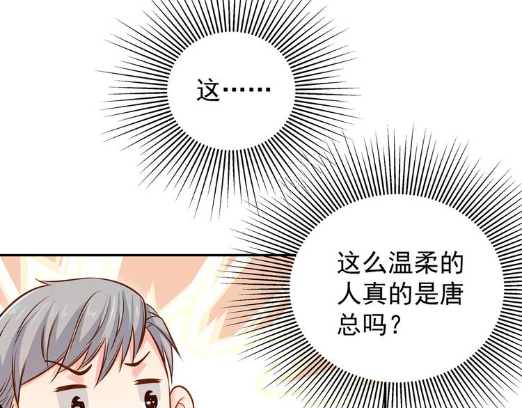 第6话 男友衬衣41