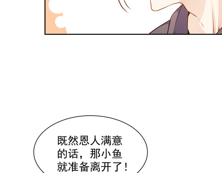 第7话 不许你离开82