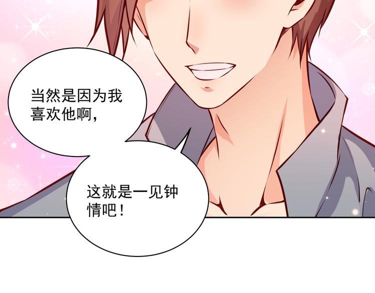 第11话 骚扰不断40