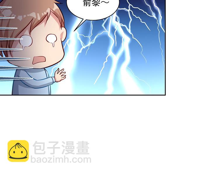 第11话 骚扰不断85