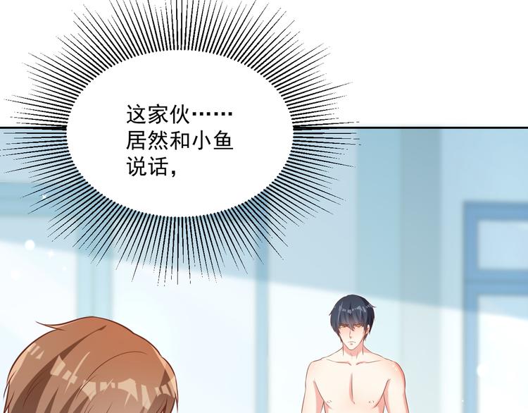 第10话 情敌来袭！44