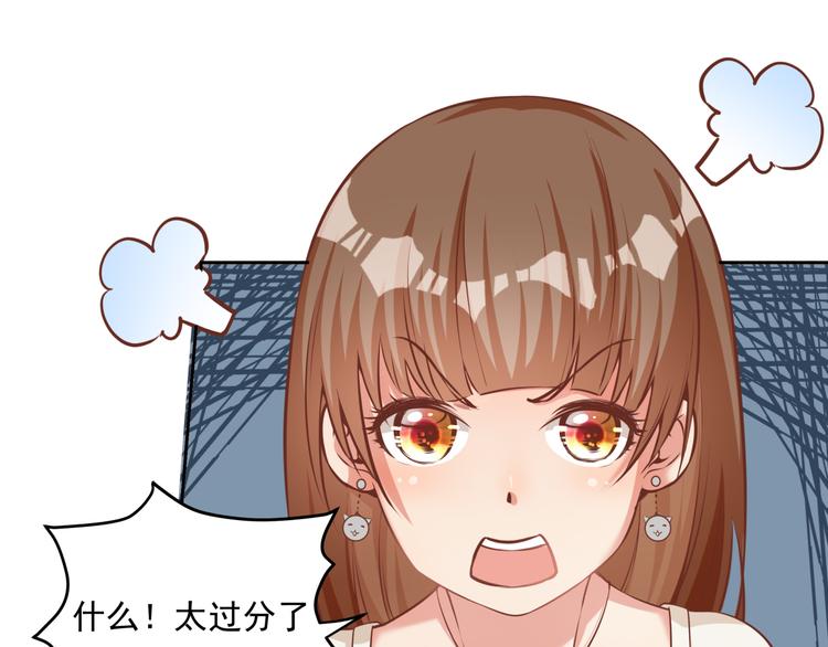第10话 情敌来袭！76
