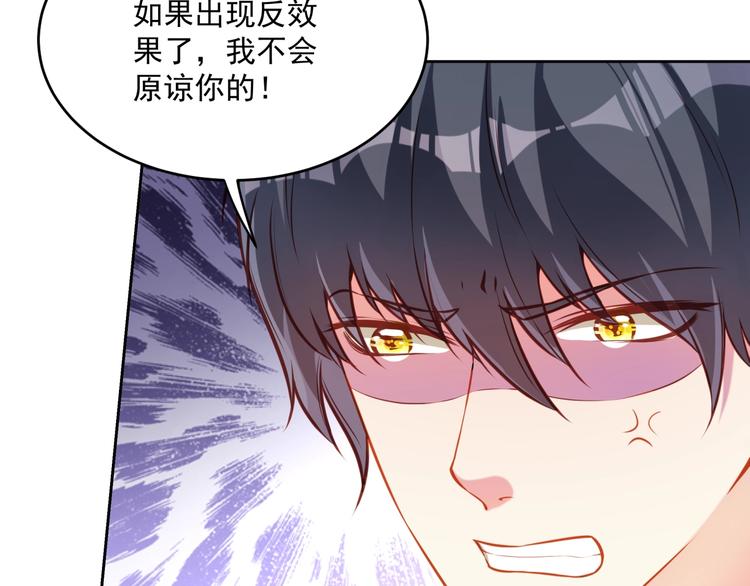 第14话 恩人的女朋友95