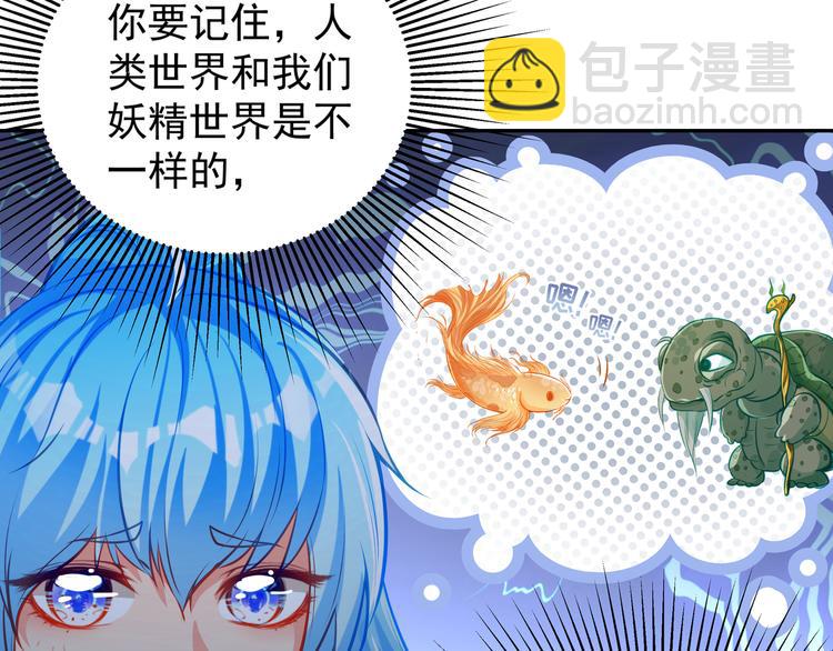 第8话 为你实现愿望8
