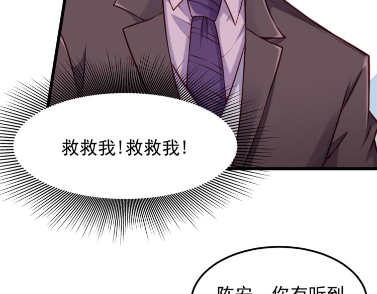 第1话 刀下留鱼！19