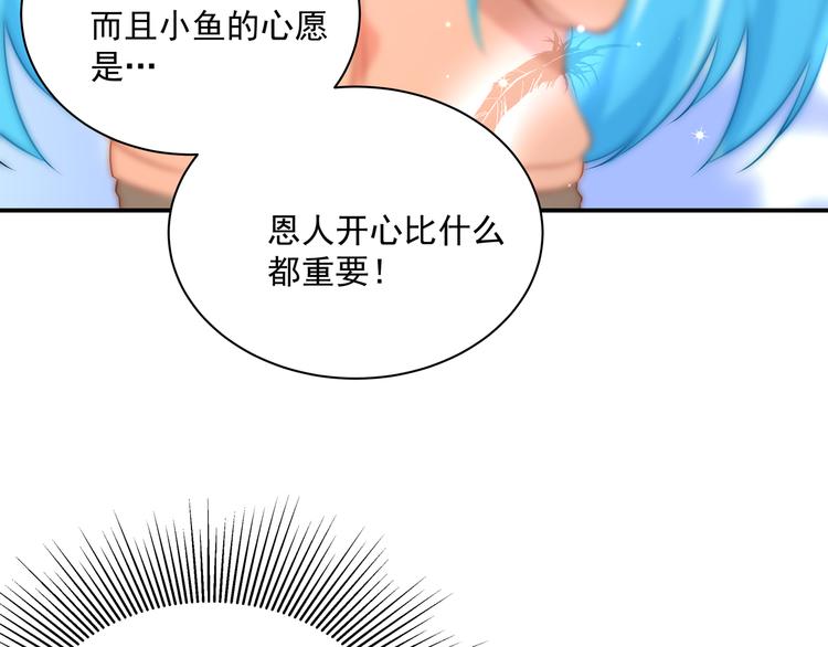 第13话 最特殊的人32