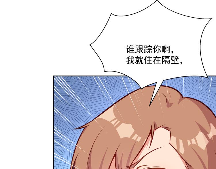第11话 骚扰不断56