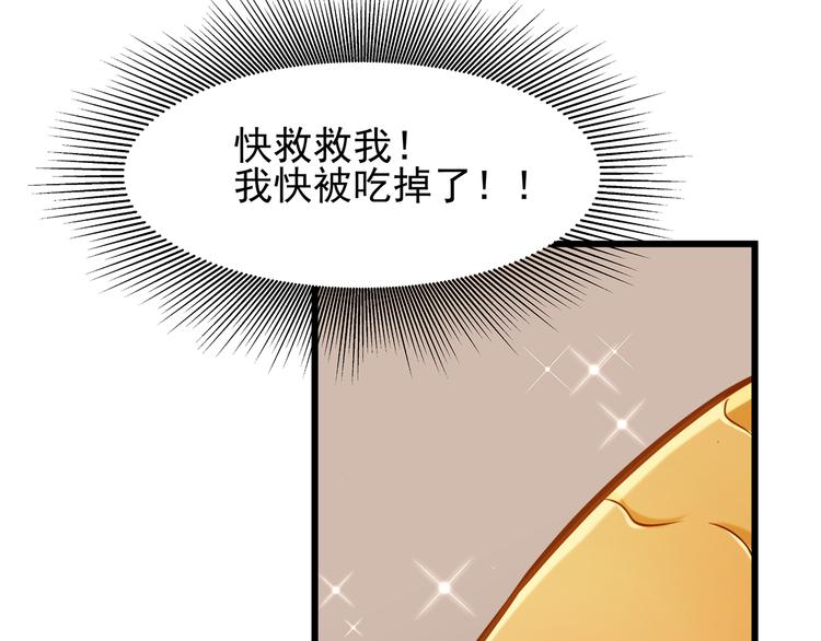 第1话 刀下留鱼！28