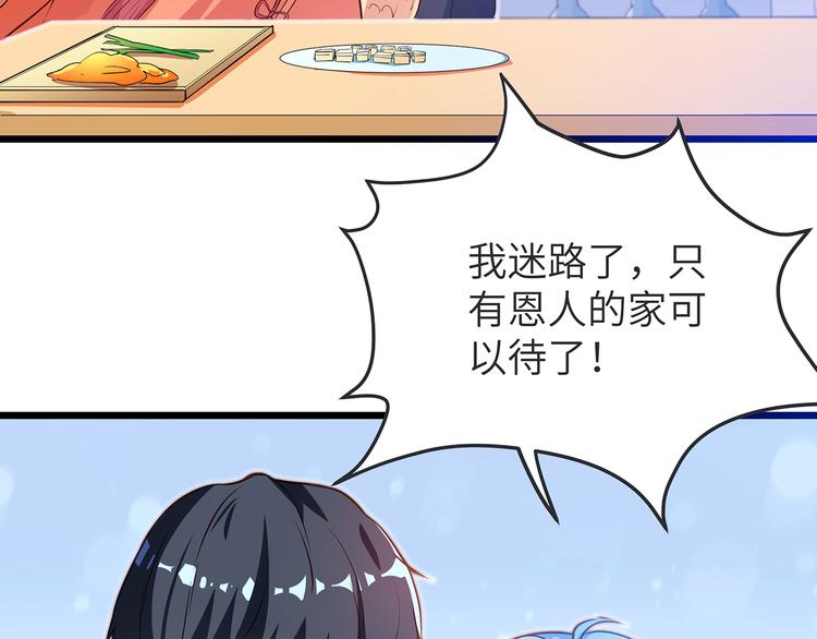第3话 鬼才会信你是鲤鱼！51
