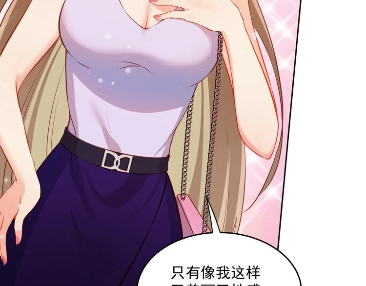 第14话 恩人的女朋友76