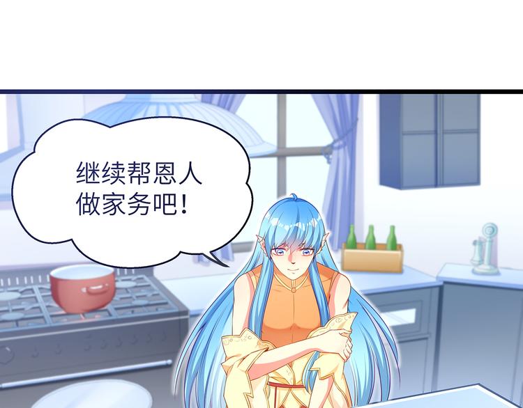 第3话 鬼才会信你是鲤鱼！19