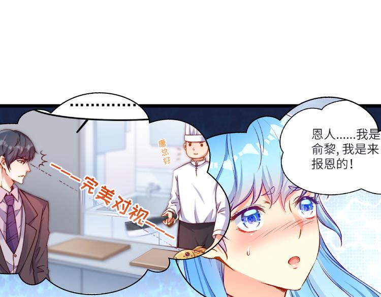 第3话 鬼才会信你是鲤鱼！70
