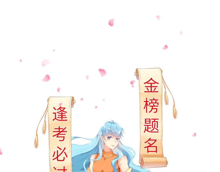 第3话 鬼才会信你是鲤鱼！118