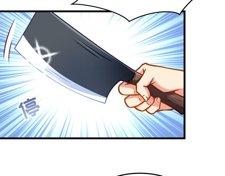 第1话 刀下留鱼！32