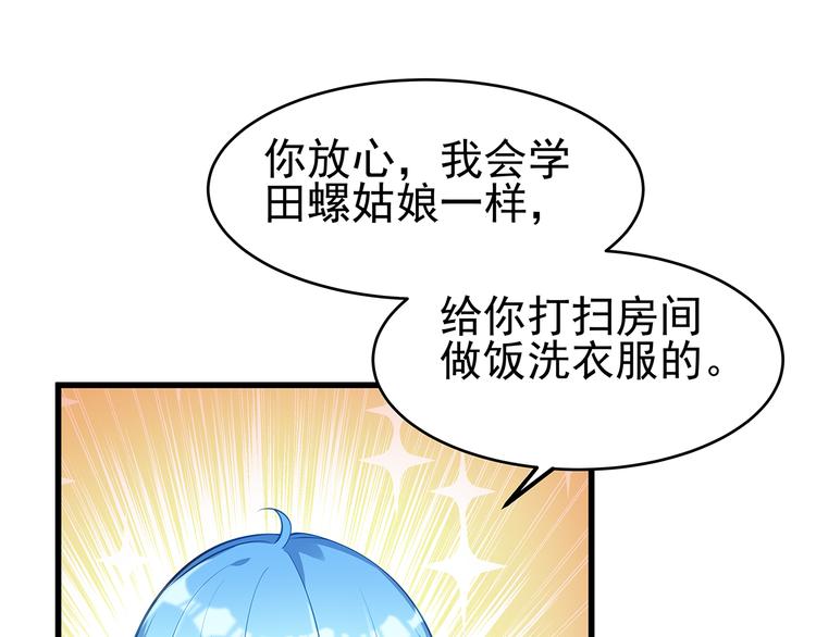 第1话 刀下留鱼！153
