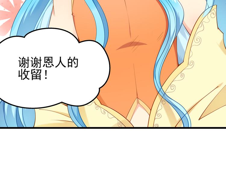 第1话 刀下留鱼！159