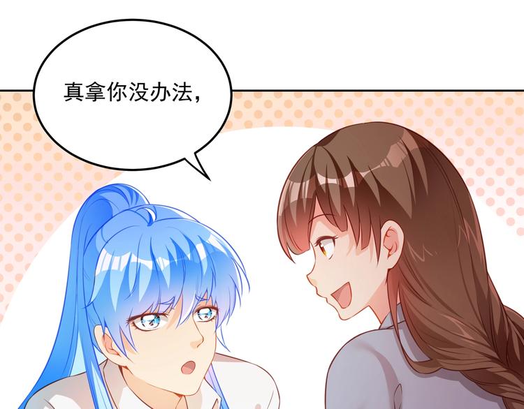 第14话 恩人的女朋友104