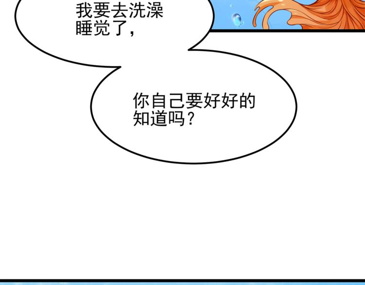 第1话 刀下留鱼！62