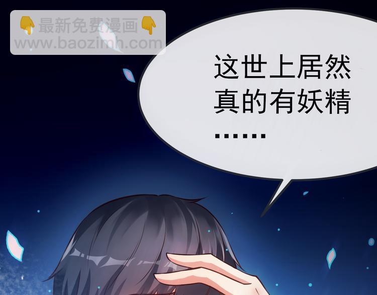 第3话 鬼才会信你是鲤鱼！82