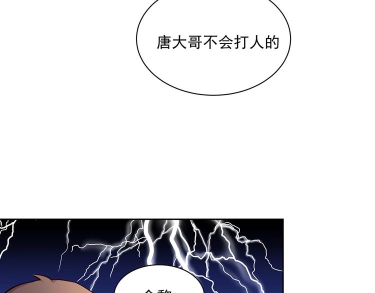 第11话 骚扰不断84
