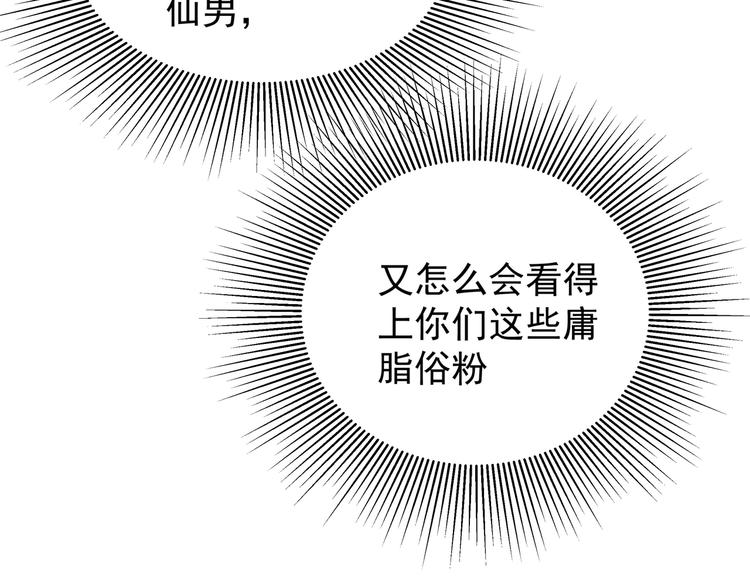 第6话 男友衬衣51